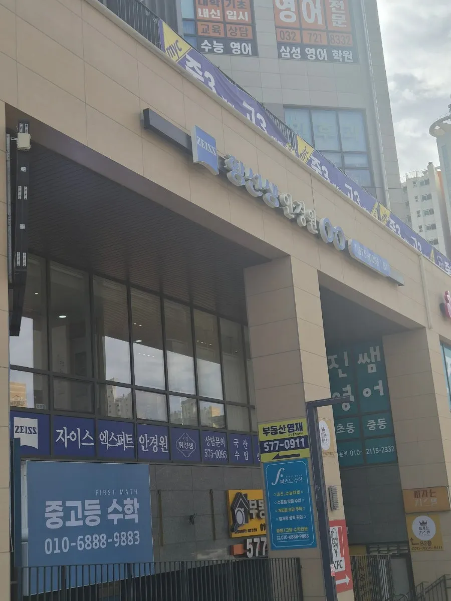 황선생안경 렌즈미 방문 도입 사진