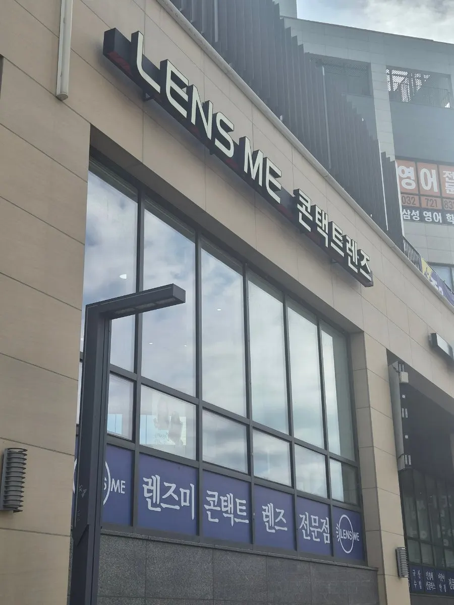 누진다초점 안경 맞춤 방문 사진