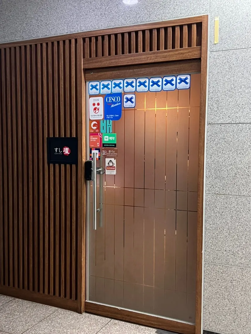 영인MC 건물 2층 려 입구 외관
