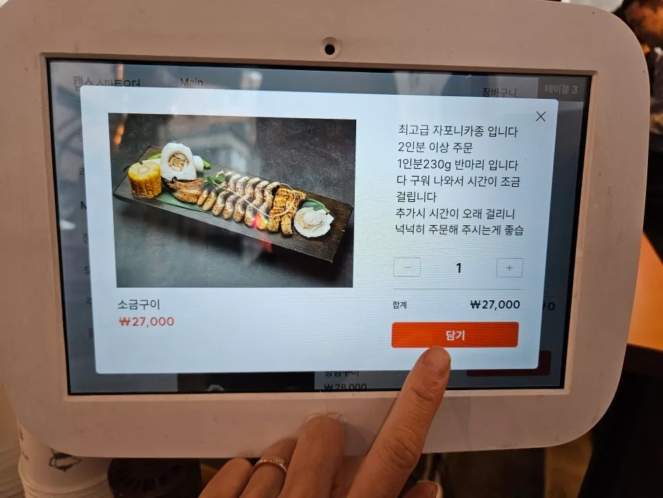 Table with tablet ordering system