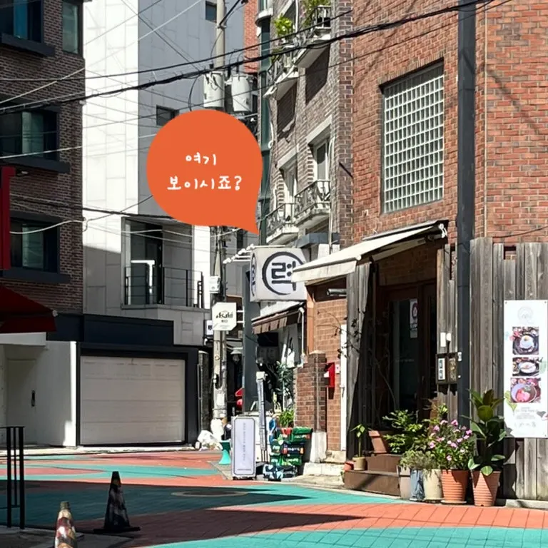 Exterior of Ryeok Minmul Jangeogui Jeonmunjeom seen from the Seongam-ro 15-gil alley