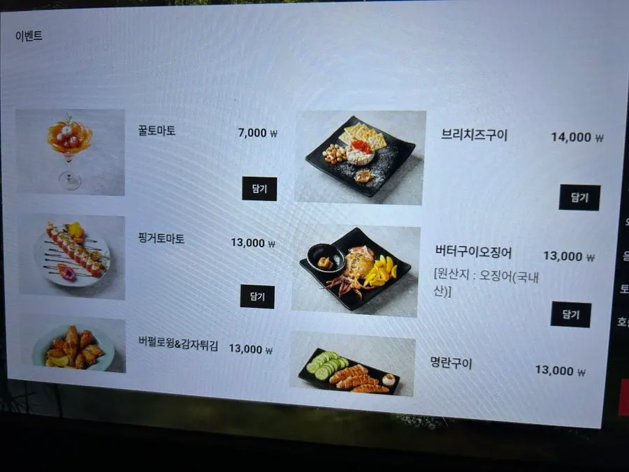 Ryu-eun's food menu