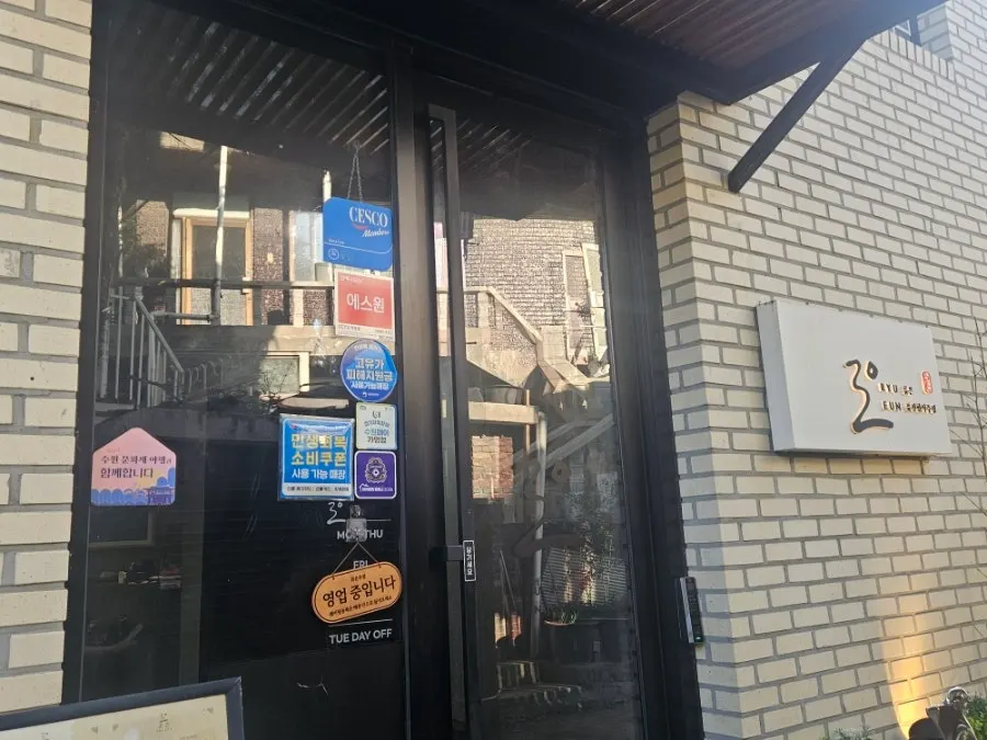 Outdoor seating at Ryu-eun with an open-air drinking vibe