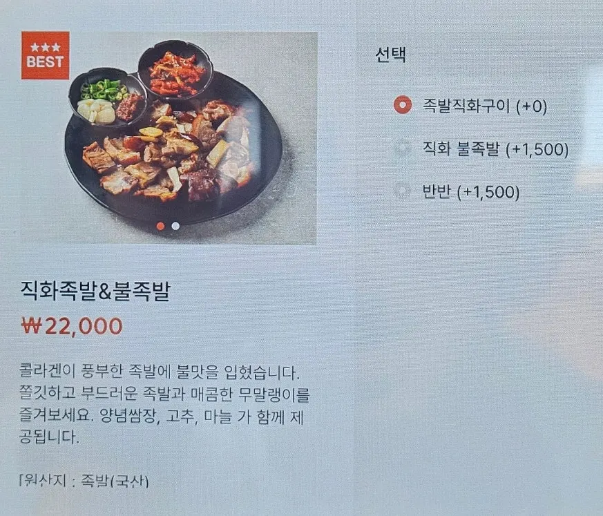 Ryu-eun's menu listing fusion Korean dishes and traditional liquors