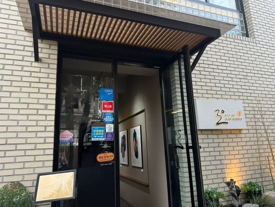 Ryu-eun's exterior, a clean and upscale building