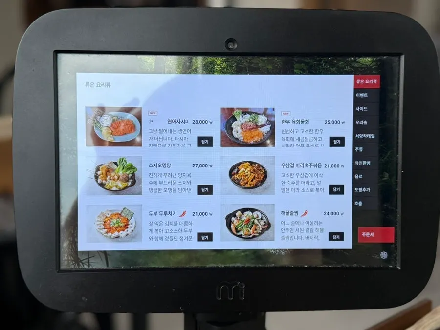 Ryu-eun's food menu board
