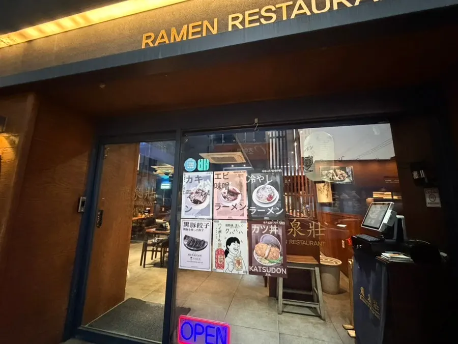 Entrance of Ryusenso Beomeo Branch with sign in Chinese characters
