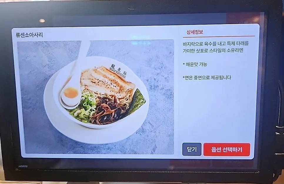 돈코츠 라멘과 아사리 라멘이 적힌 메뉴 안내