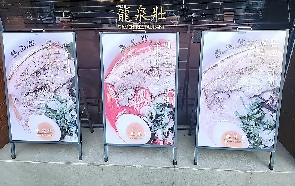 돈코츠와 아사리 라멘을 나란히 놓은 테이블