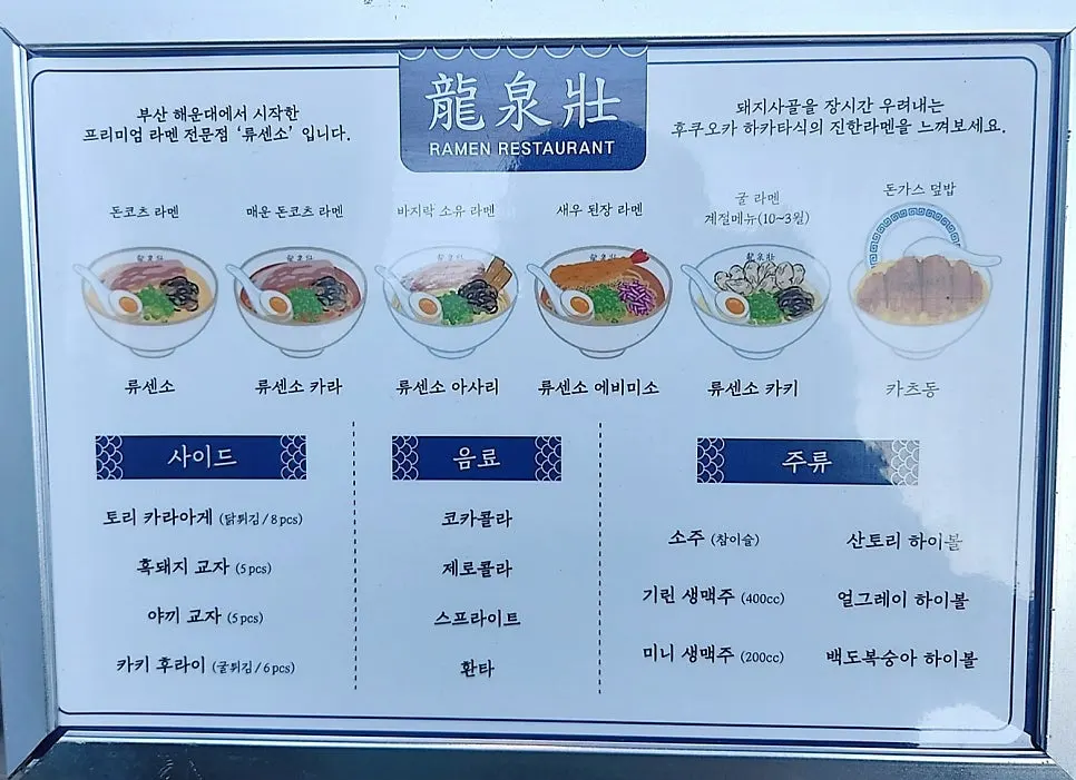 식사 중인 라멘 테이블 전체 모습