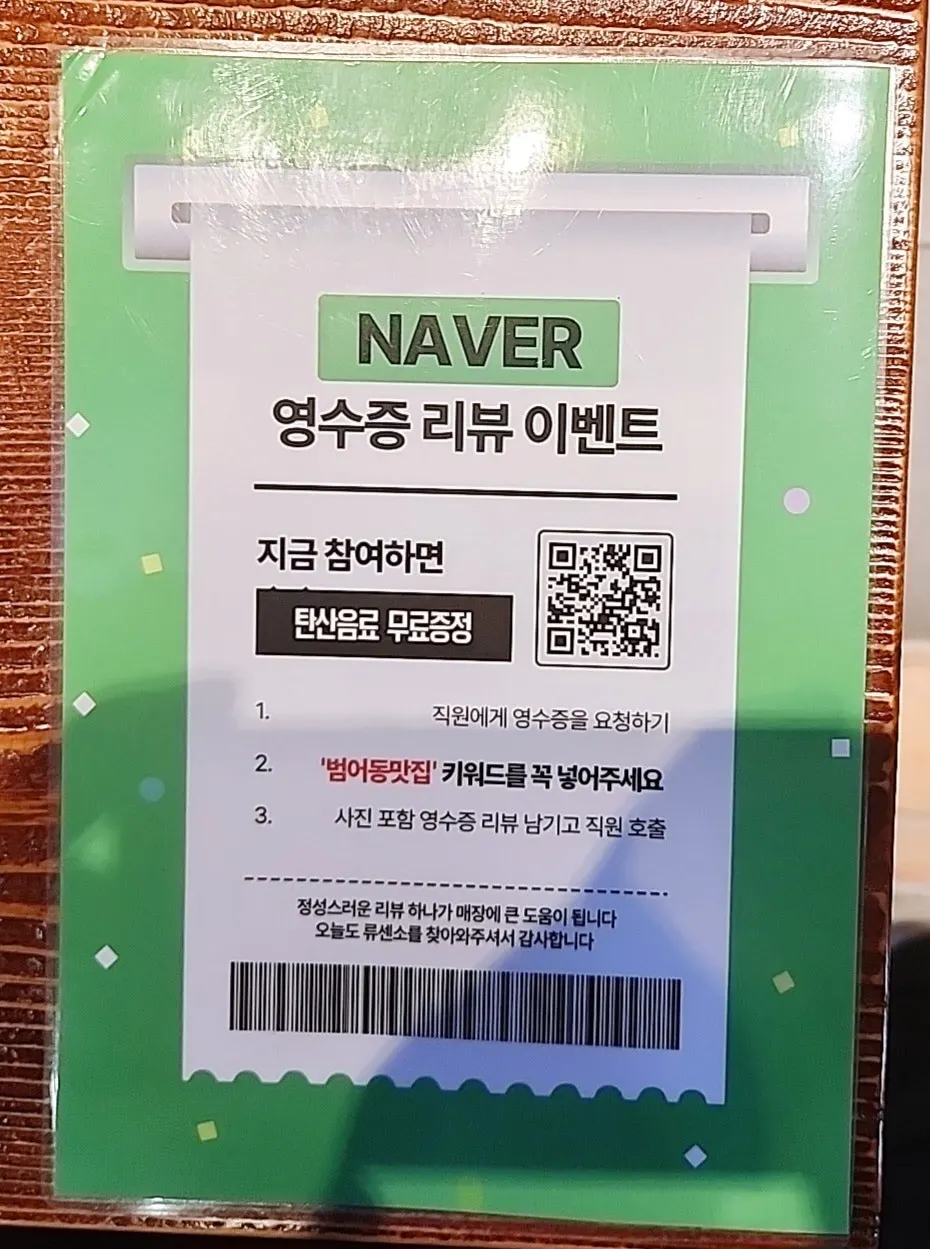 세로로 담은 류센소 라멘 한 그릇