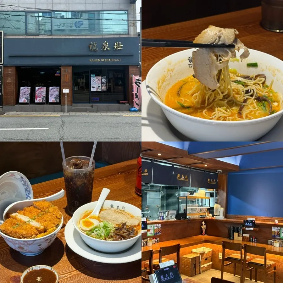 Main image of ramen at Ryusenso Beomeo Branch