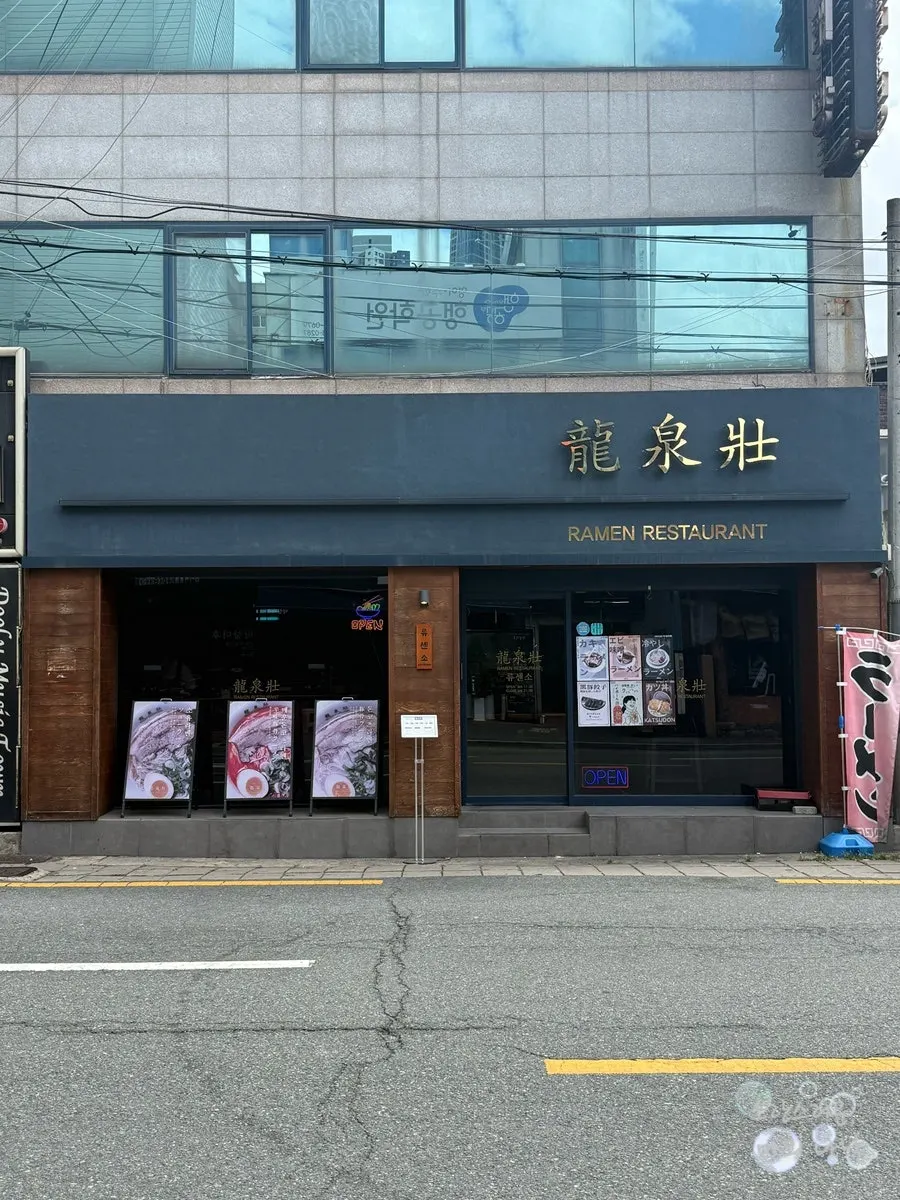 Street view near Ryusenso Beomeo Branch and parking guidance