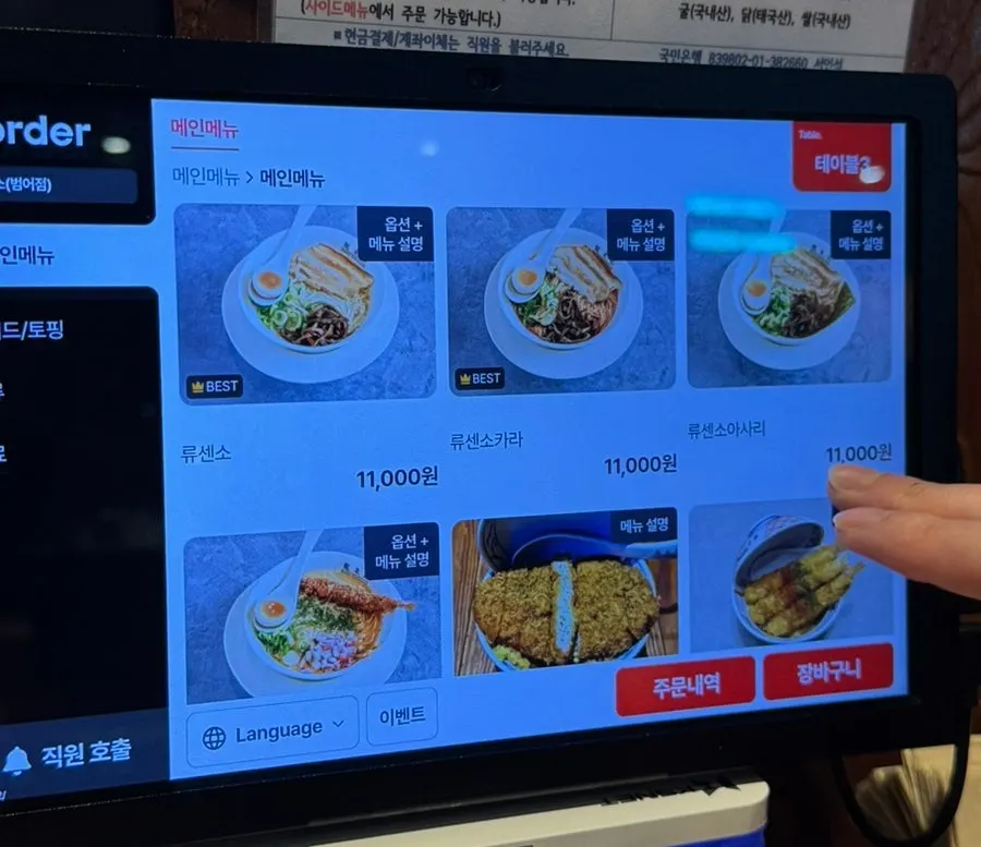 Ramen menu board at Ryusenso Beomeo Branch
