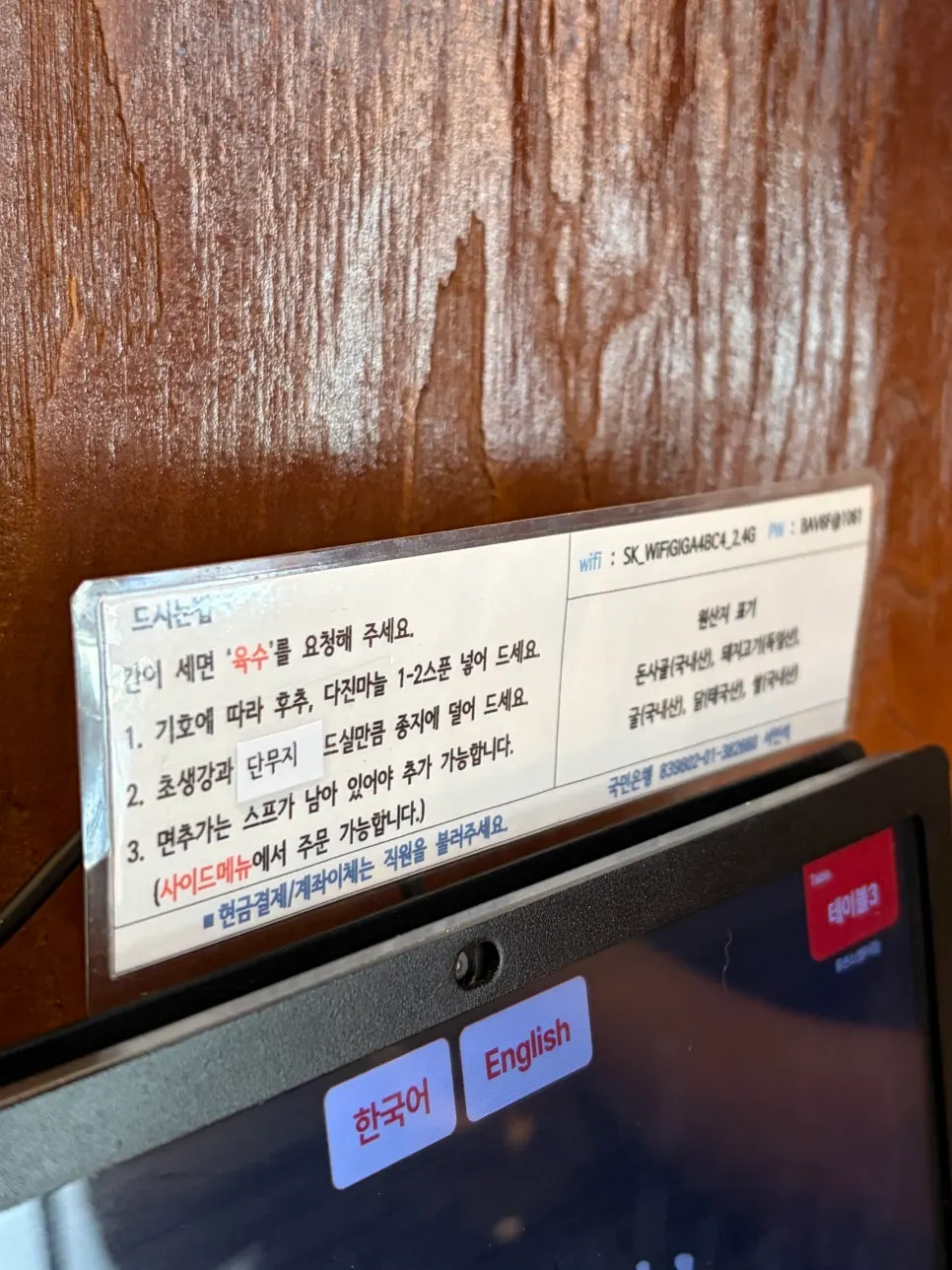 주문 시 참고할 안내문