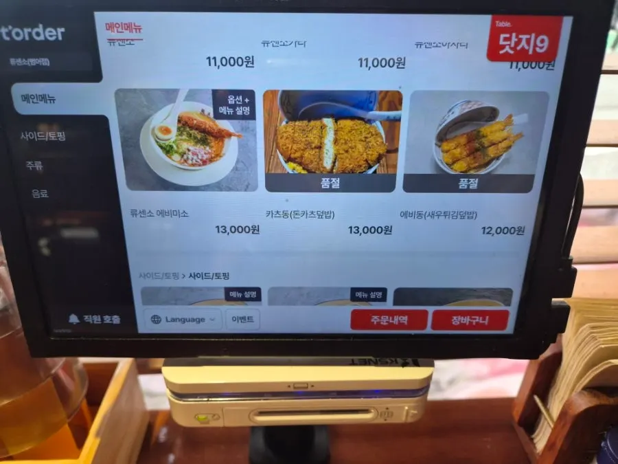 Papan panduan menu donburi di Ryusenso Beomeo Branch