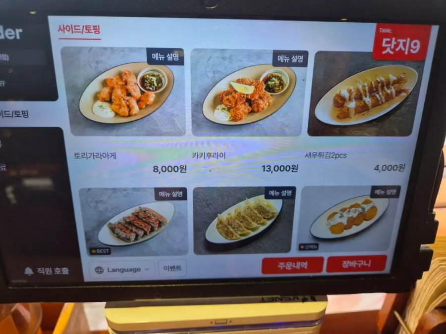 Menu pendamping karaage, gyoza, kaki fry