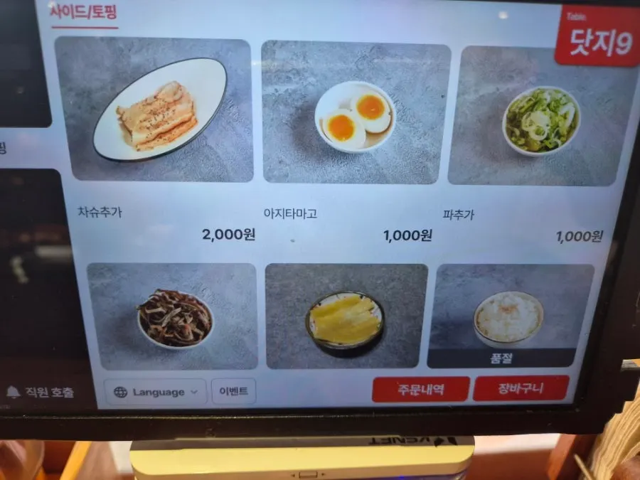 Papan panduan menu di dalam toko