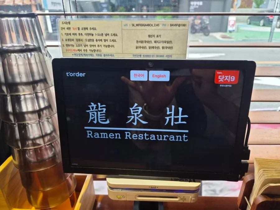 Tulisan panduan pemesanan di atas kiosk meja