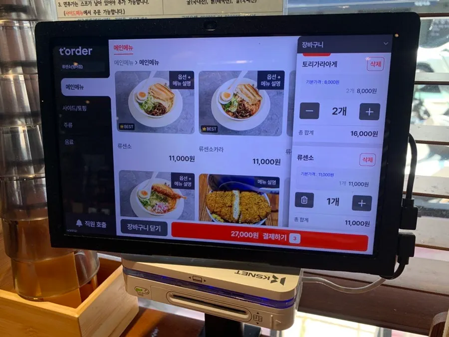 Papan menu ramen Ryusenso Beomeo Branch