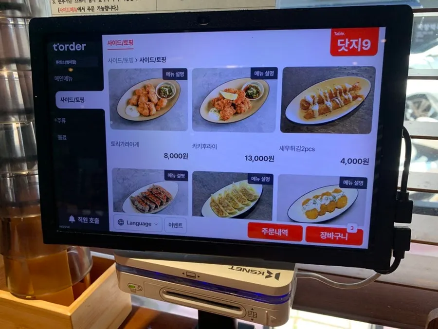Papan menu berisi side dish