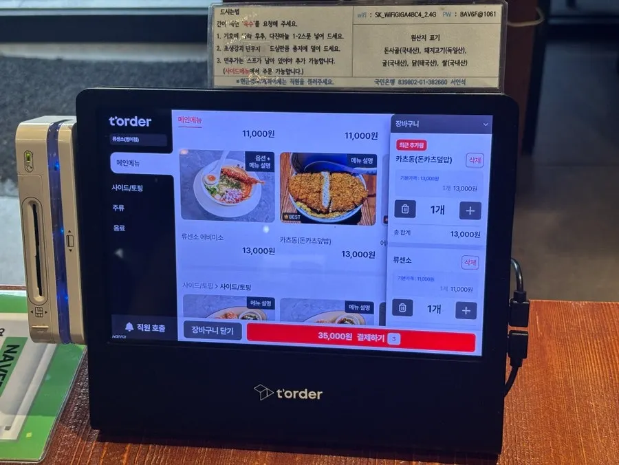 Tablet ordering screen installed at the table
