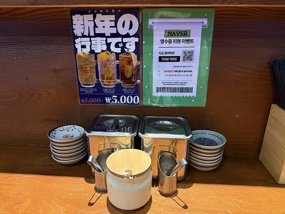 Drink menu showing the ₩5,000 highball
