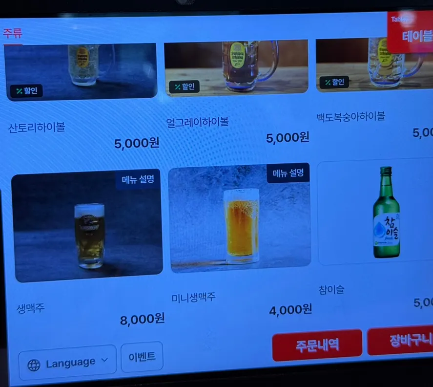 Drinks menu with highballs and draft beer