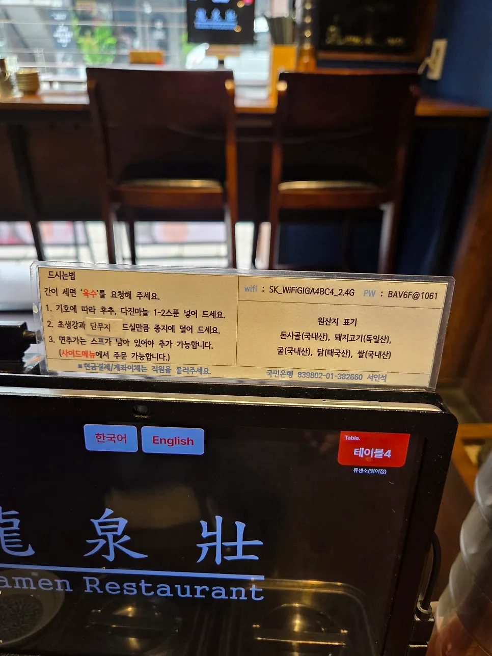 태블릿 위 Wi-Fi와 원산지 안내