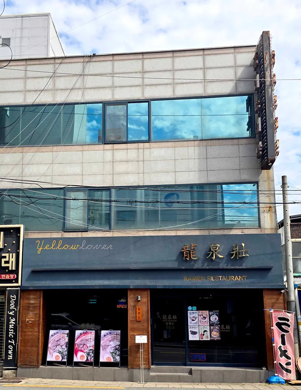 Visitor information image for Ryusenso Beomeo Branch