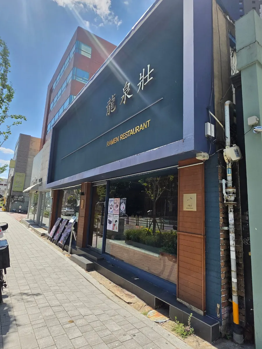 日本旅行の雰囲気が漂うリュセンソ東城路店