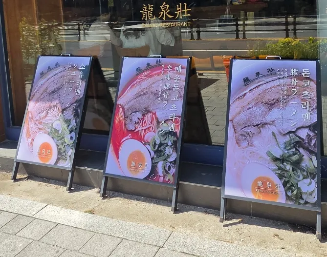 リュセンソ東城路店の店舗情報案内