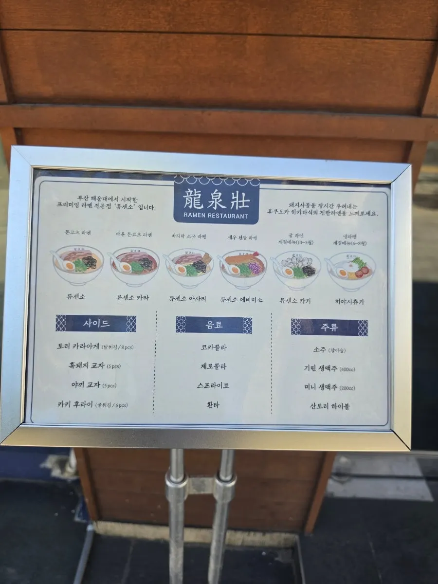 リュセンソ東城路店の店内座席の様子