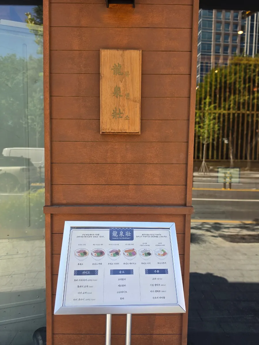 食事を終えたリュセンソ東城路店の席