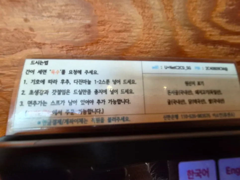 영어 버전도 지원되는 키오스크 주문 화면