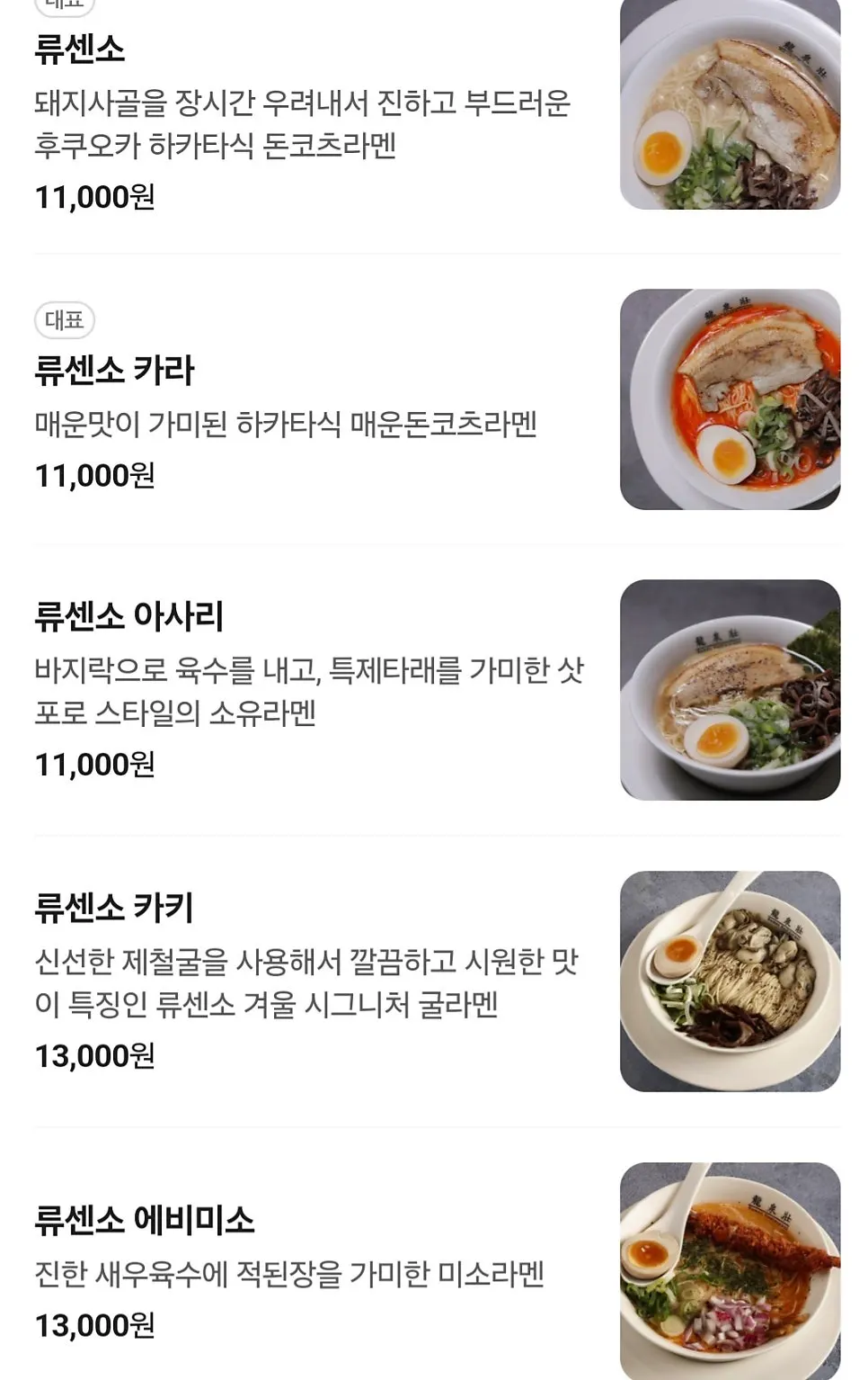 사이드 메뉴와 음료 가격 안내