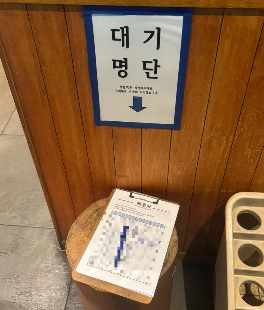 류센소 동성로점 내부 좌석과 대기 공간
