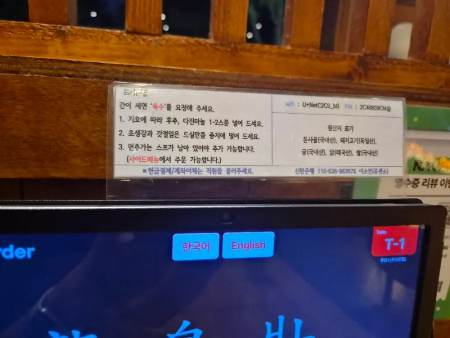 Guide sign on how to enjoy the ramen