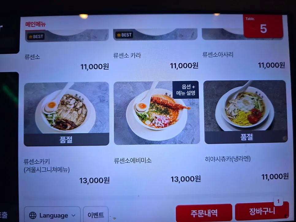사이드 메뉴가 적힌 메뉴판