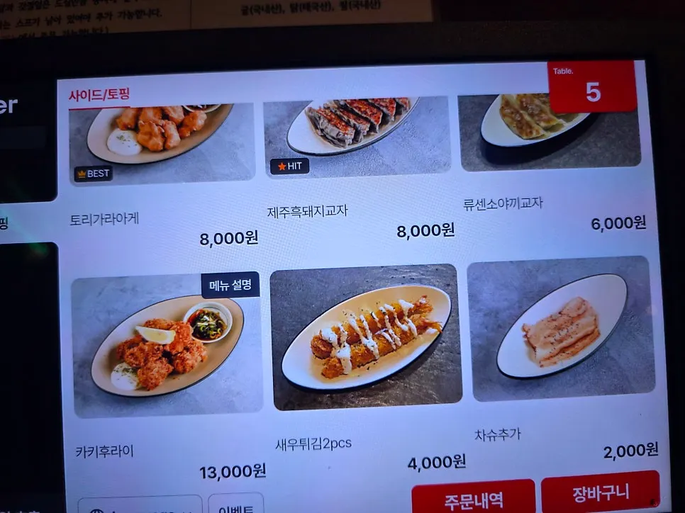 사리·토핑 추가 메뉴 안내