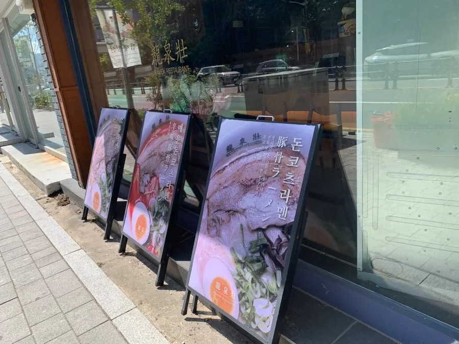 Tidy Japanese restaurant-style storefront exterior