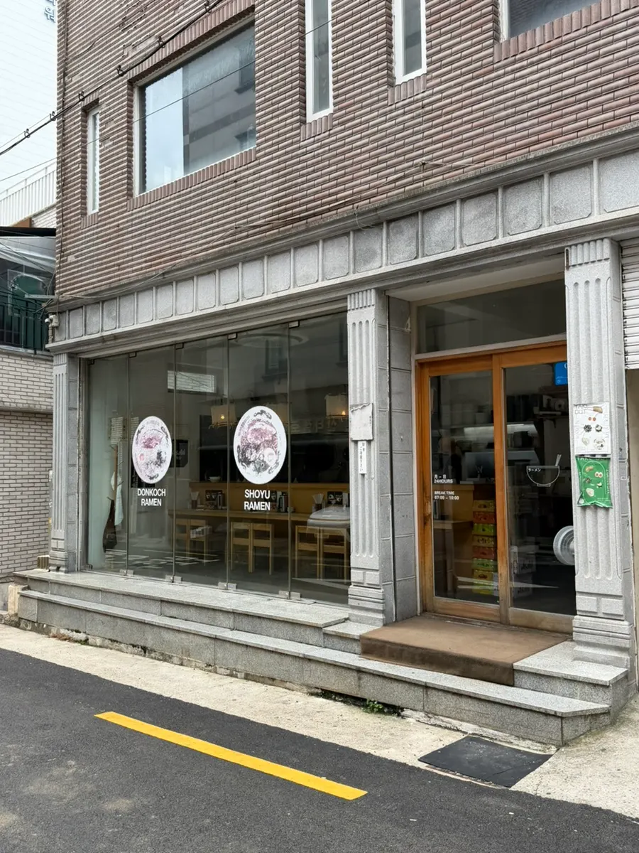 전포역 4번 출구 앞 류센소 외관