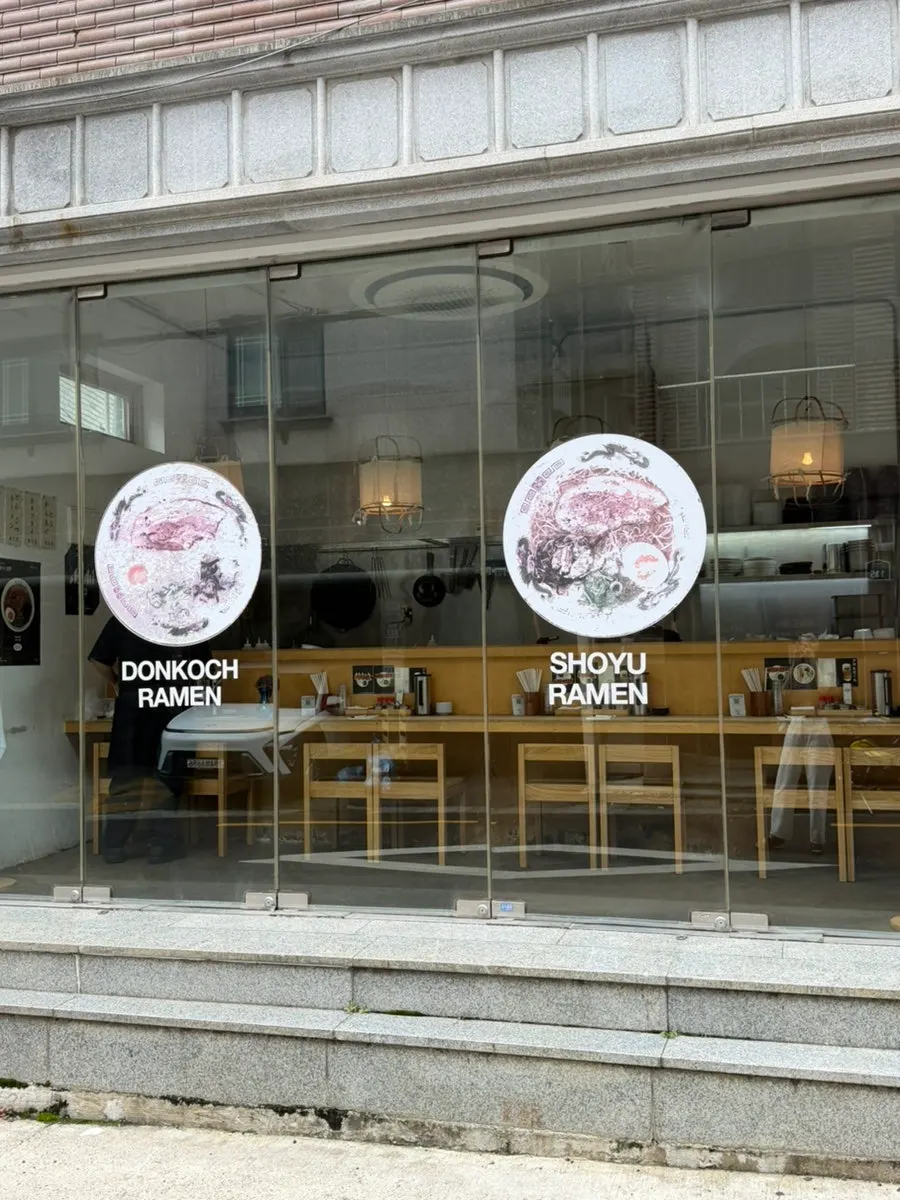 류센소 입구 주변 모습