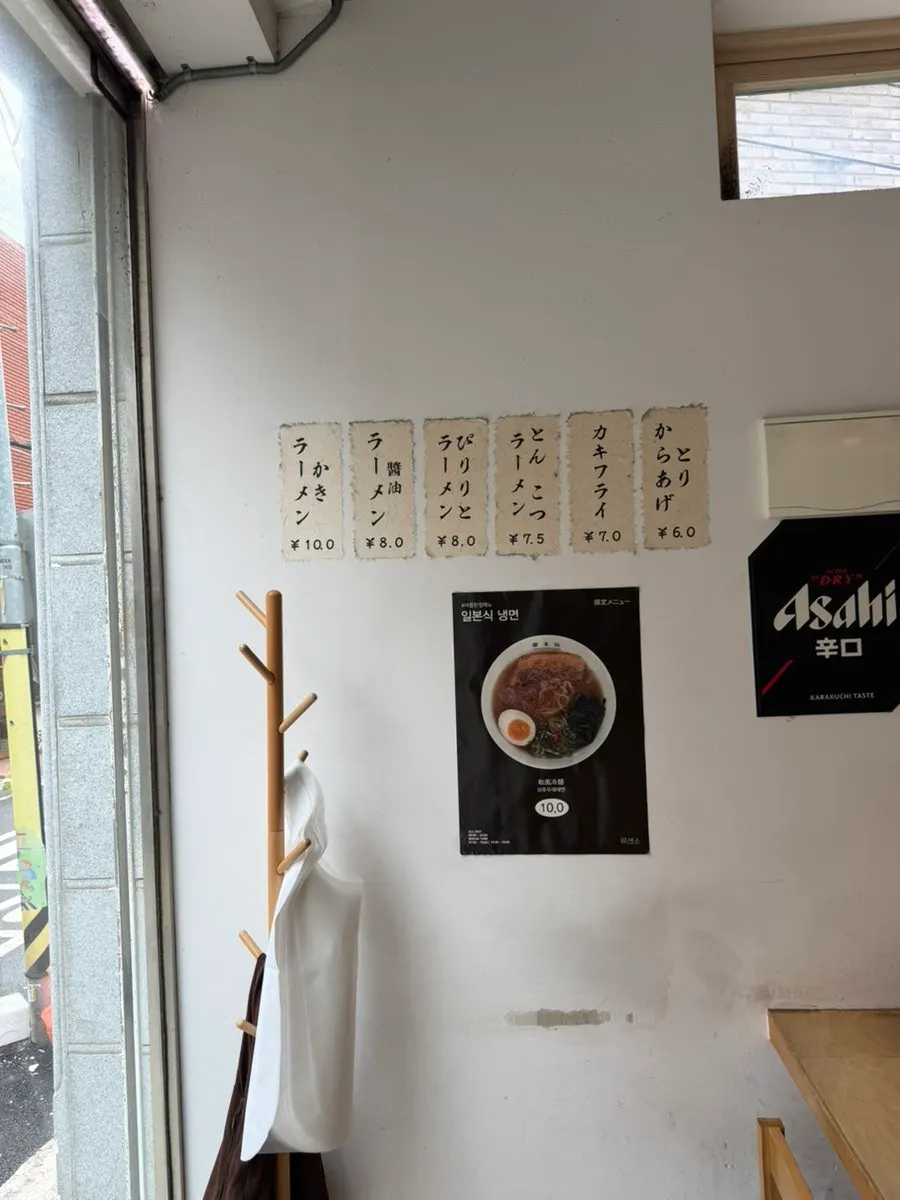 사이드 스몰디쉬와 주류가 있는 류센소 메뉴판