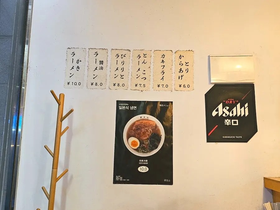 Ryusenso menu listing ramen types