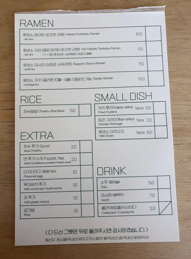 Menu board for Ryusenso's ramen and side dishes