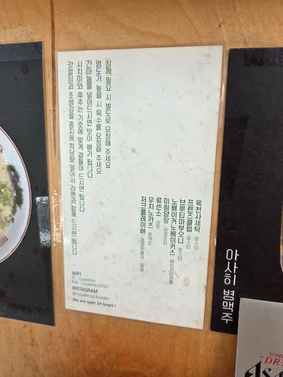테이블에 놓인 통깨와 후추, 시치미 양념통
