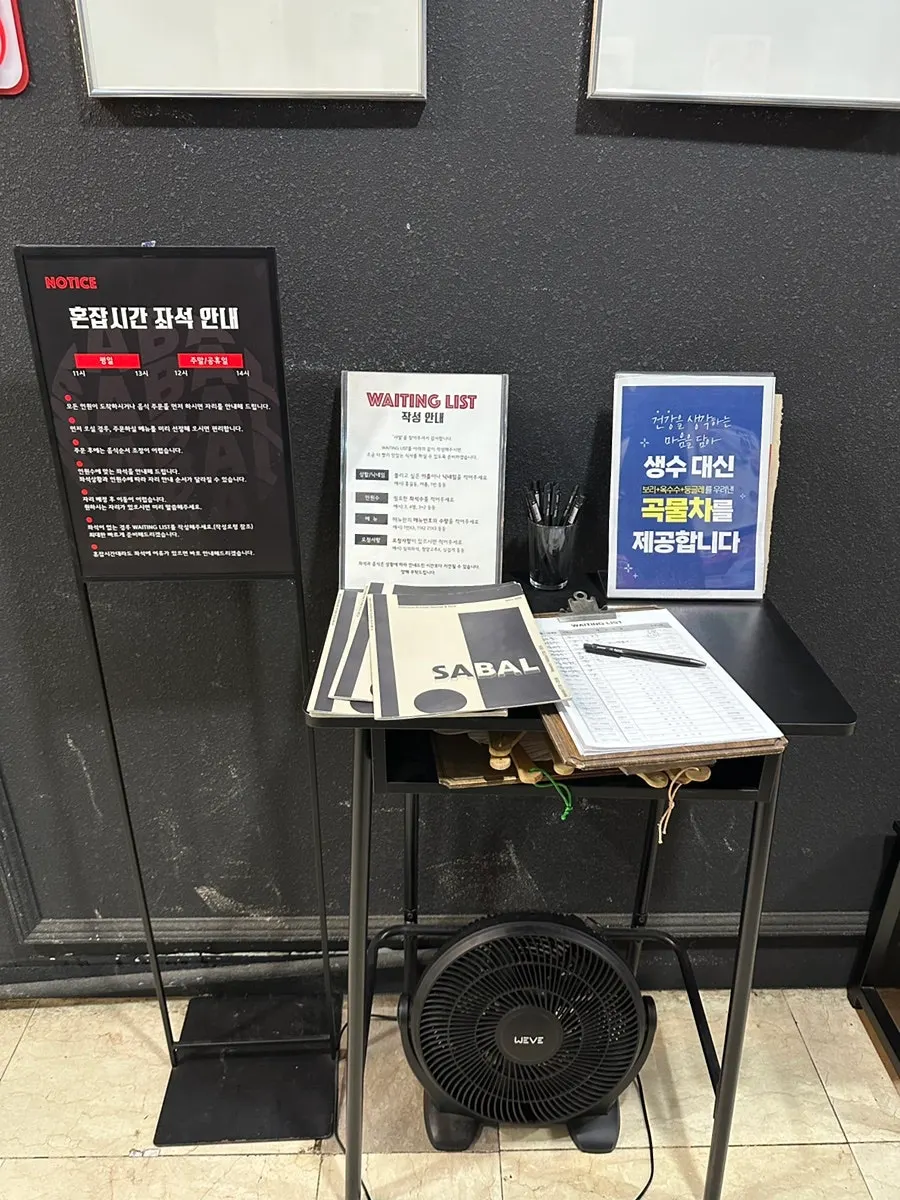 Handwritten waitlist at the SABAL entrance