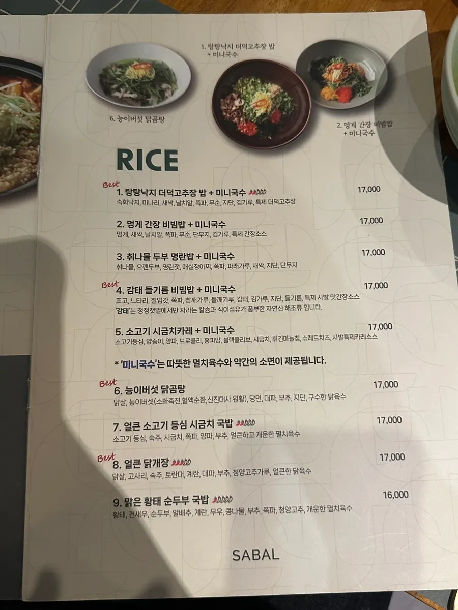 SABAL Korean menu board