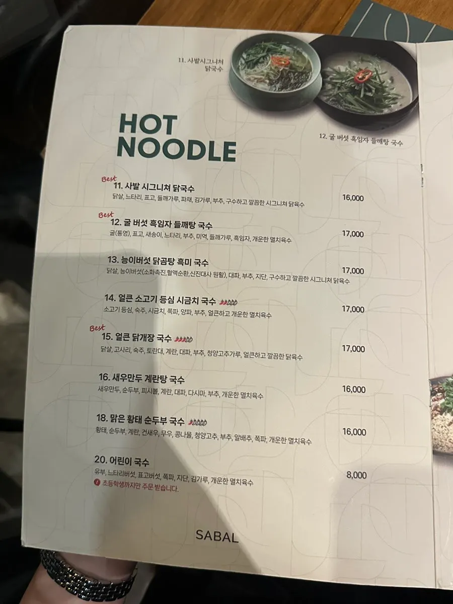 SABAL popular menu page marked with "best"